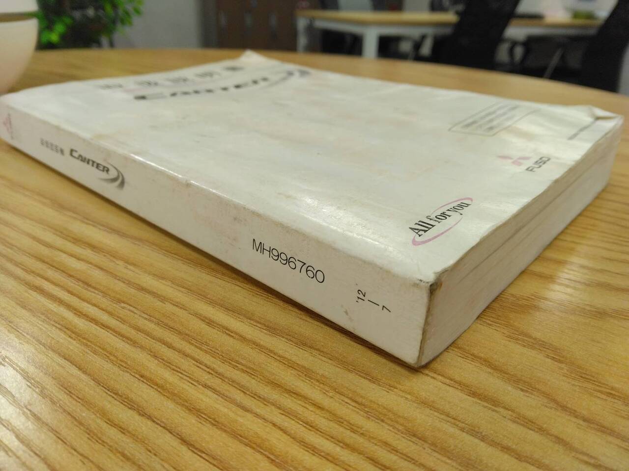 マニュアル　取扱説明書 　三菱ふそう　キャンター　 (中古)