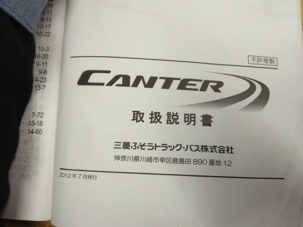 マニュアル　取扱説明書 　三菱ふそう　キャンター　 (中古)