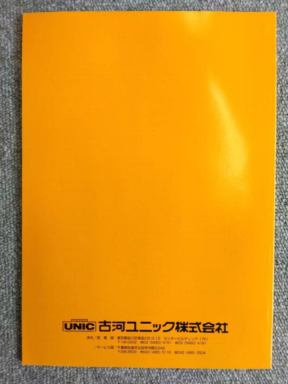 取扱説明書 　UNIC (中古)