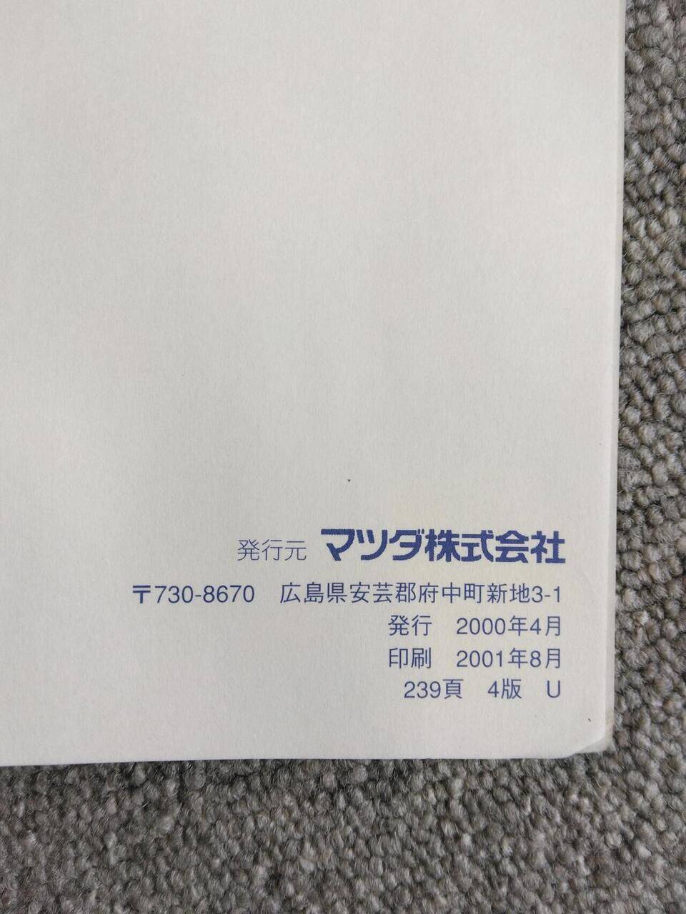 マニュアル　取扱説明書 　マツダ　TITAN　 (中古)