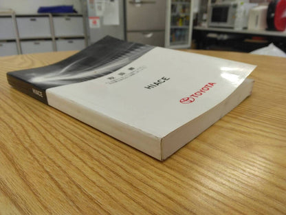 取扱説明書 　トヨタ　ハイエース (中古)
