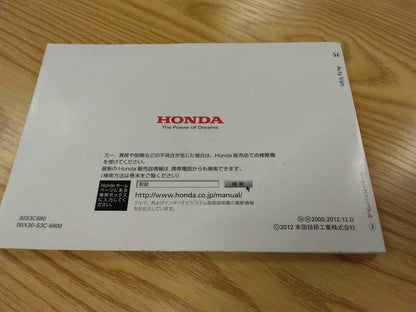 取扱説明書 　ホンダ　アクティバン (中古)