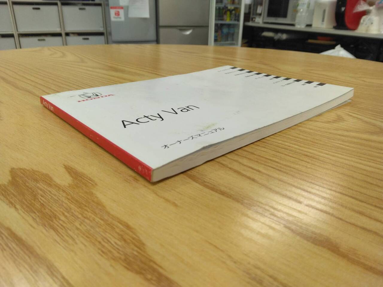取扱説明書 　ホンダ　アクティバン (中古)