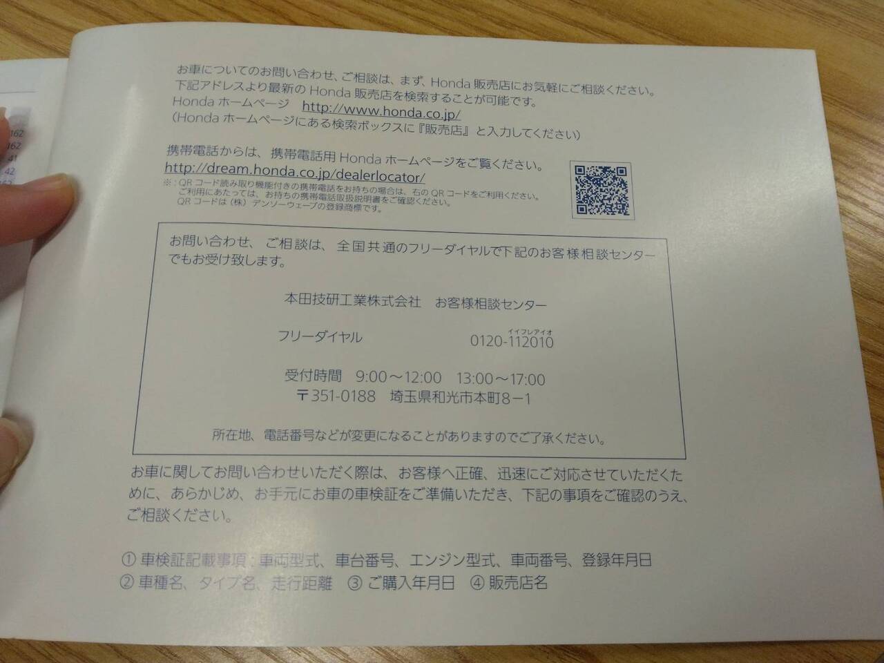 取扱説明書 　ホンダ　アクティバン (中古)
