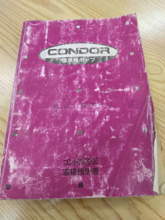 取扱説明書 　ニッサンディーゼル　コンドル (中古)