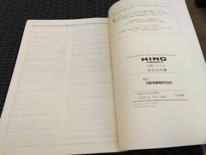 取扱説明書 　日野/レンジャー (中古)
