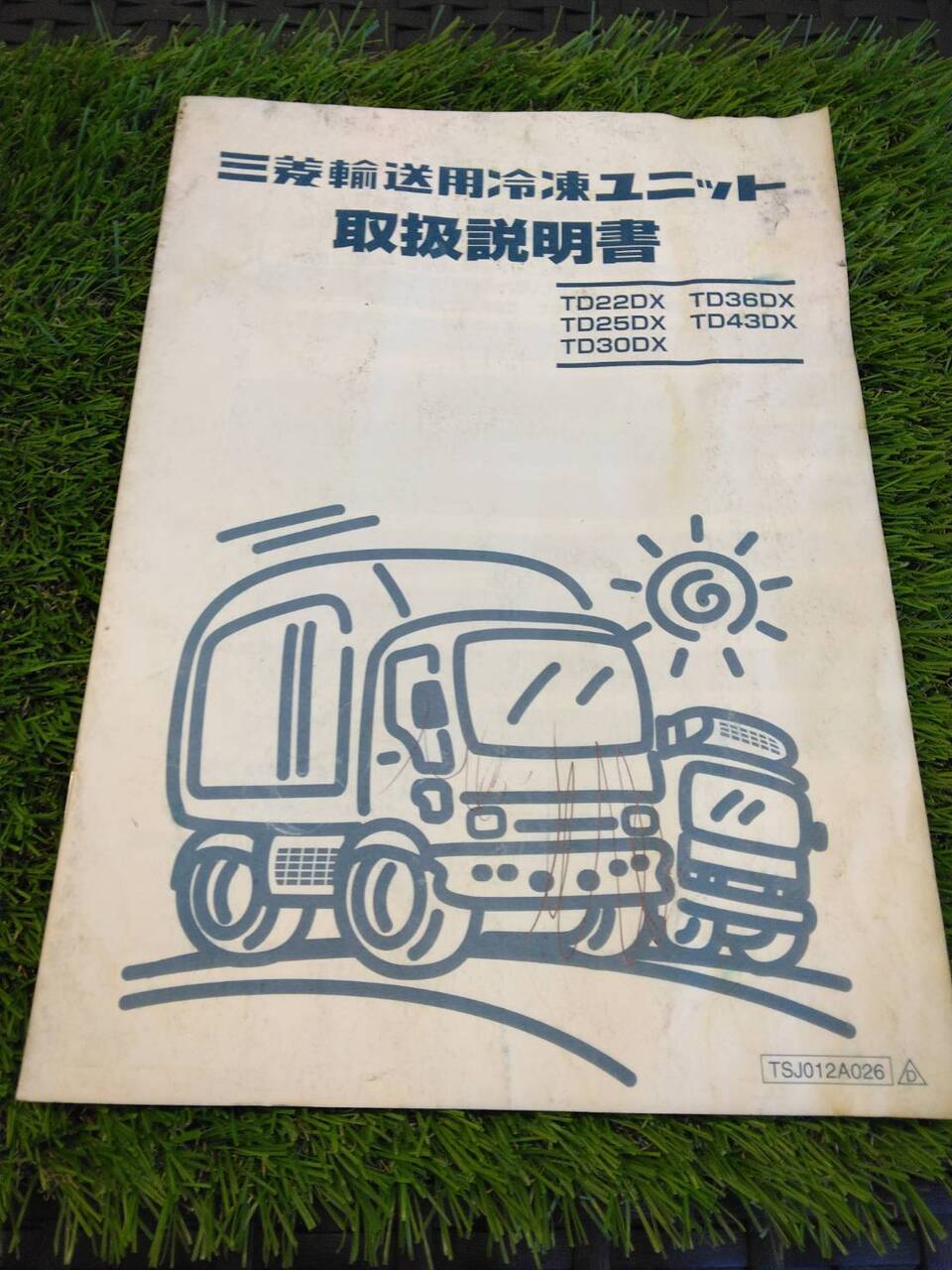 取扱説明書 　三菱/輸送用冷凍ユニット (中古)