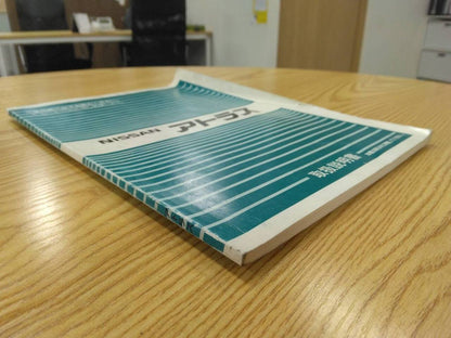 取扱説明書 　ニッサン　アトラス (中古)