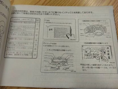取扱説明書 　日野　プロフィア (中古)