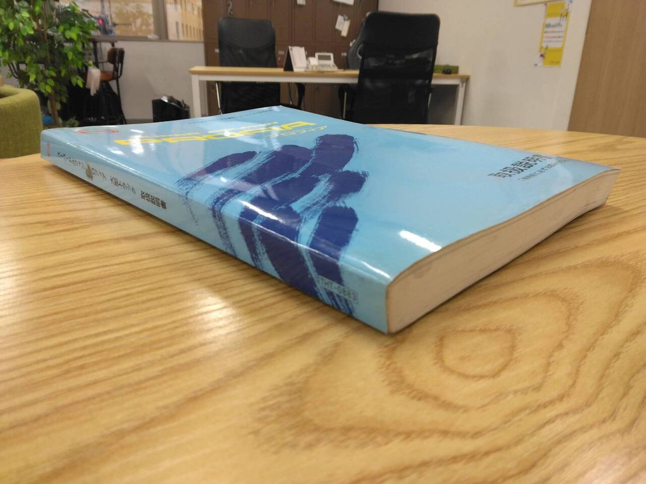 取扱説明書 　日野/プロフィア (中古)