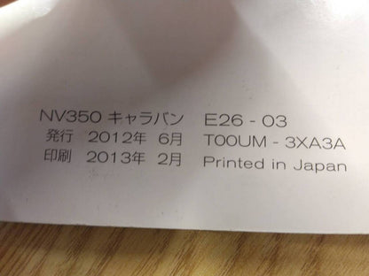 取扱説明書 　ニッサン　キャラバン　 (中古)