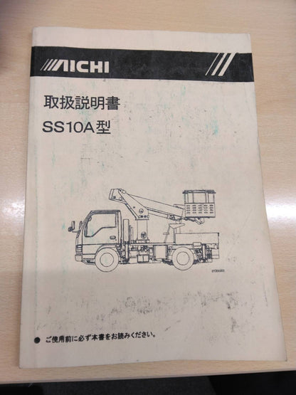 取扱説明書 アイチ KK-NKR71E3N（中古）