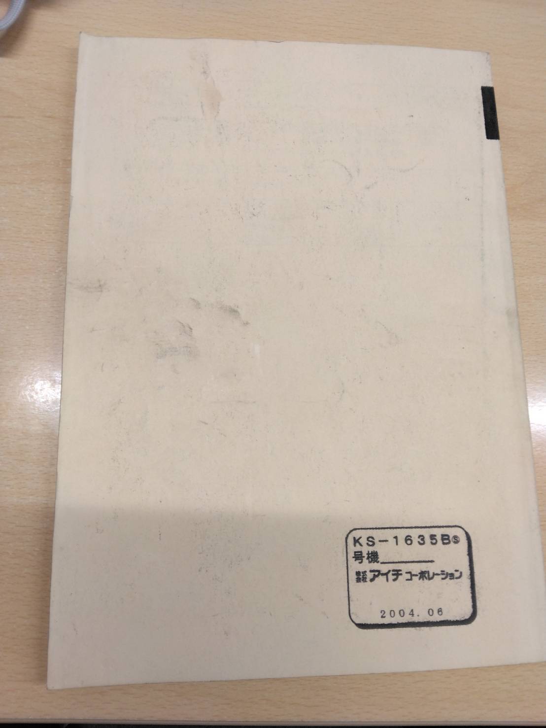 取扱説明書 アイチ KK-NKR71E3N（中古）