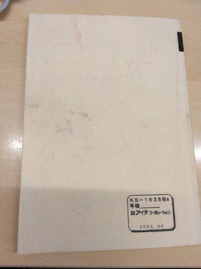 取扱説明書 アイチ KK-NKR71E3N（中古）