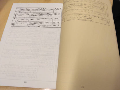 取扱説明書 アイチ KK-NKR71E3N（中古）
