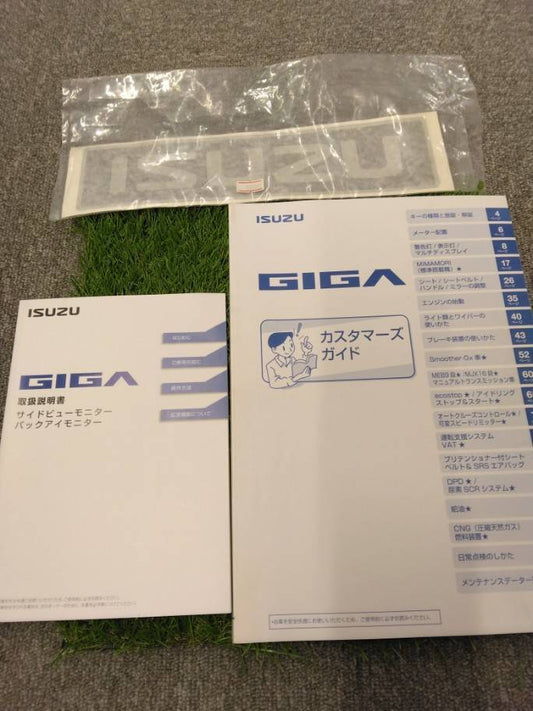 取扱説明書・ステッカー　いすゞ　2PG-CYL77C（中古）