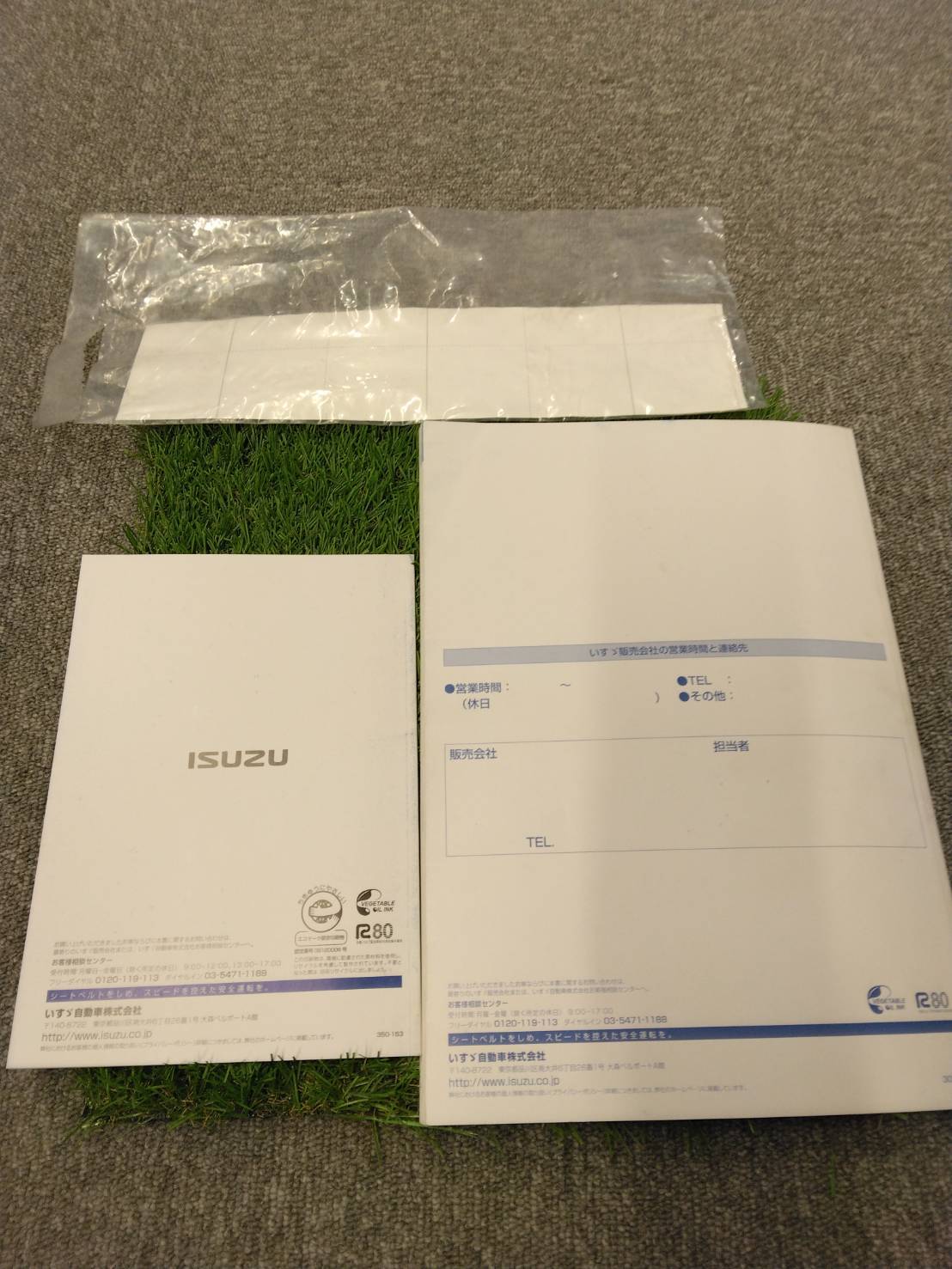 取扱説明書・ステッカー　いすゞ　2PG-CYL77C（中古）
