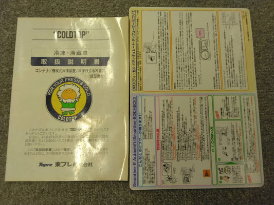 取扱説明書　東プレ　PB-NKR81AN（中古）