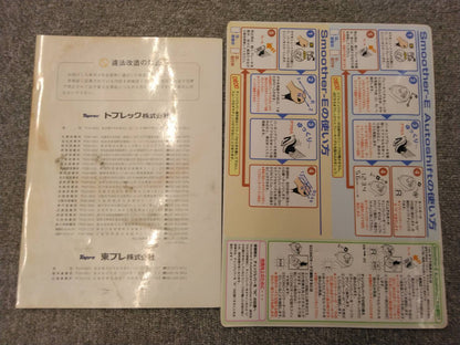 取扱説明書　東プレ　PB-NKR81AN（中古）