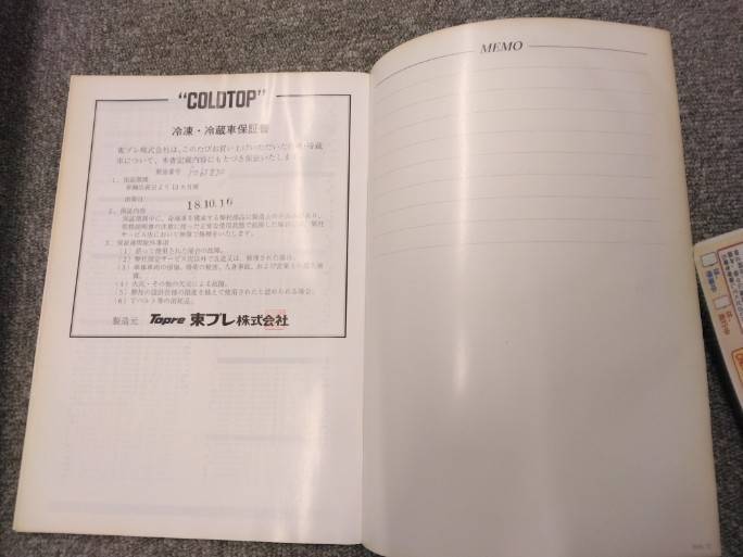 取扱説明書　東プレ　PB-NKR81AN（中古）