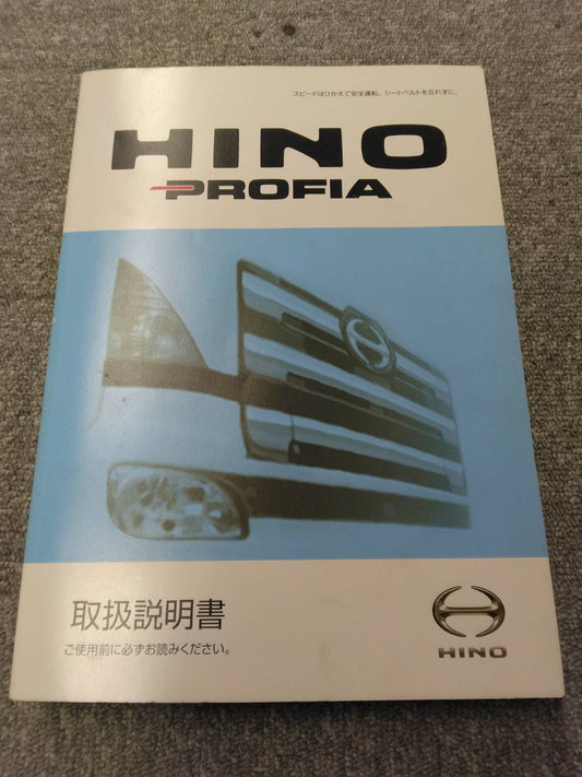 取扱説明書　日野　QPG-FS1EWEG（中古）
