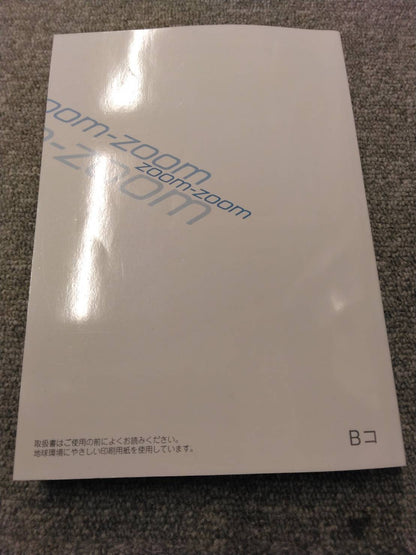 取扱説明書　マツダ　CBA-BM6FJ改（中古）