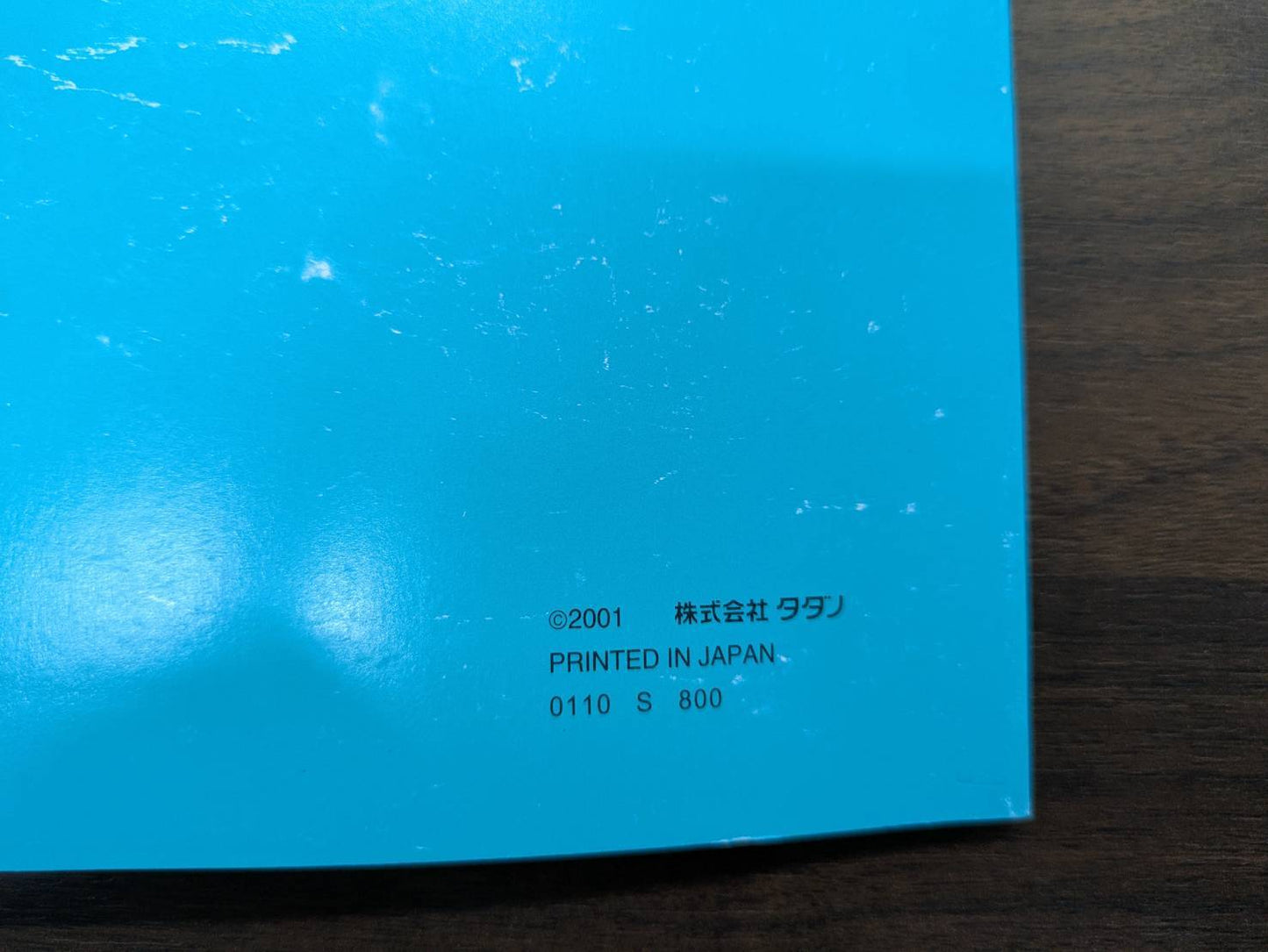取扱説明書　タダノ　カーゴクレーン　TM-ZR300 TM-ZR360  発行：2001年10月（中古）