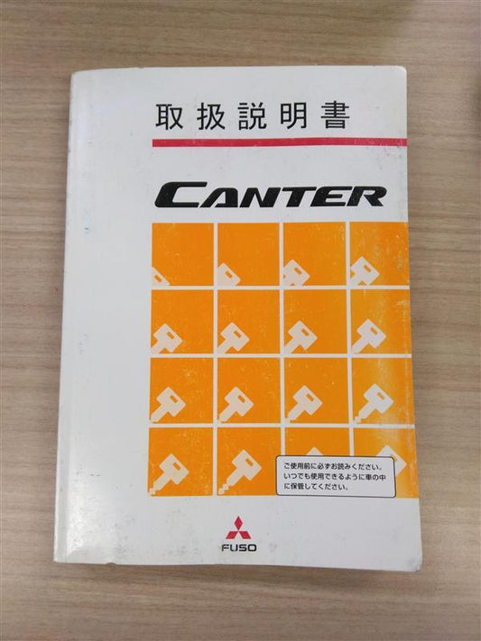 取扱説明書   三菱ふそう   キャンター　（中古）
