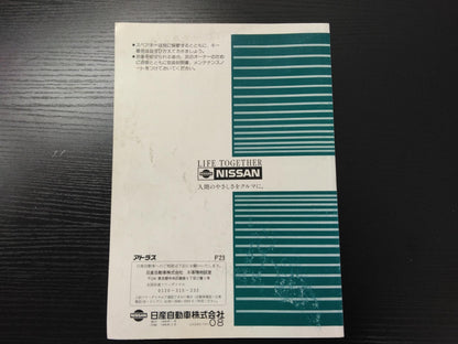 取扱説明書 　ニッサン　アトラス (中古)