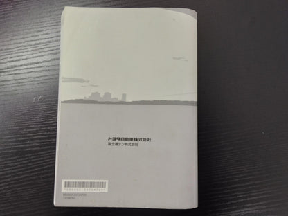 取扱説明書 　トヨタ　純正SDナビ　DVD,SDカード付 (中古)