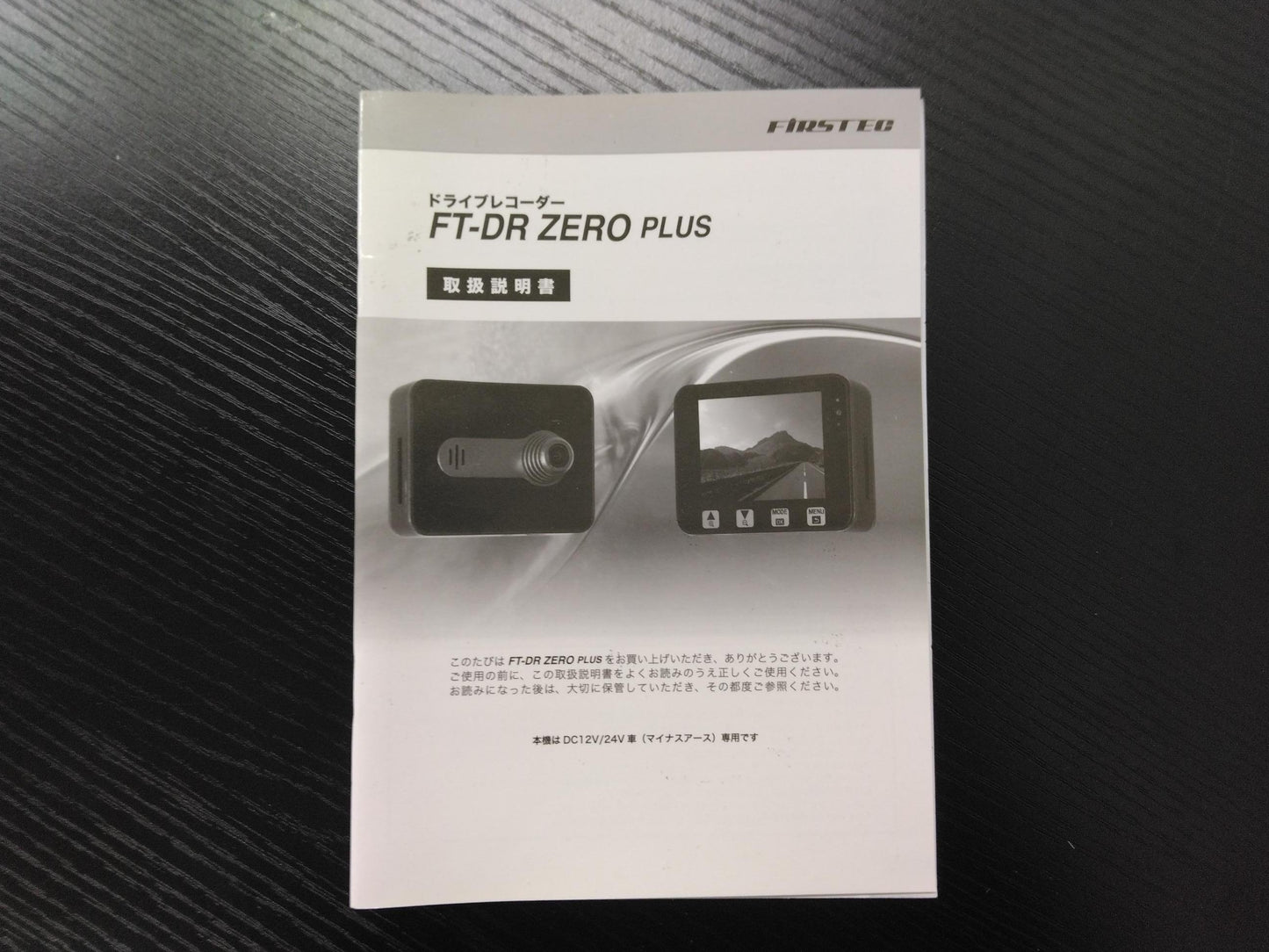 取扱説明書 　FRC　ドラレコ　 (中古)