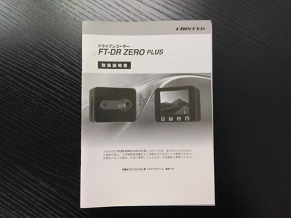 取扱説明書 　FRC　ドラレコ　 (中古)