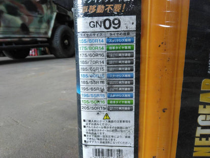 タイヤチェーン　GN09（中古）