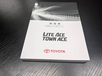 マニュアル　取扱説明書 　【トヨタ】【ライトエース】 (中古)