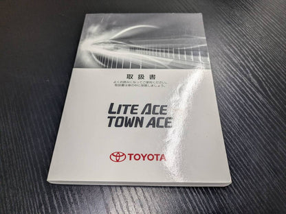 マニュアル　取扱説明書 　【トヨタ】　【ライトエース】 (中古)