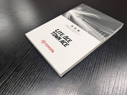 マニュアル　取扱説明書 　【トヨタ】　【ライトエース】 (中古)