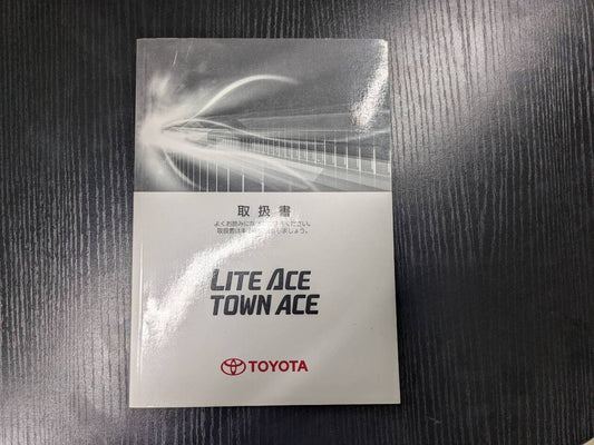 マニュアル　取扱説明書 　【トヨタ】　【ライトエース】 (中古)