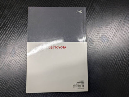マニュアル　取扱説明書 　【トヨタ】　【プロボックス】 (中古)