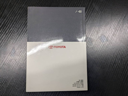 マニュアル　取扱説明書 　【トヨタ】　【プロボックス】 (中古)