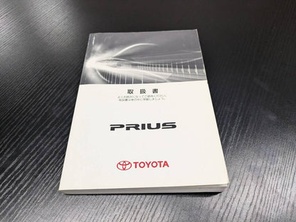 マニュアル　取扱説明書 　【トヨタ】　【プリウス】 (中古)