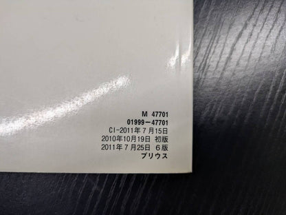 マニュアル　取扱説明書 　【トヨタ】　【プリウス】 (中古)