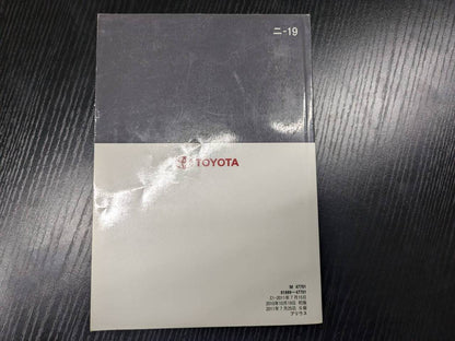 マニュアル　取扱説明書 　【トヨタ】　【プリウス】 (中古)