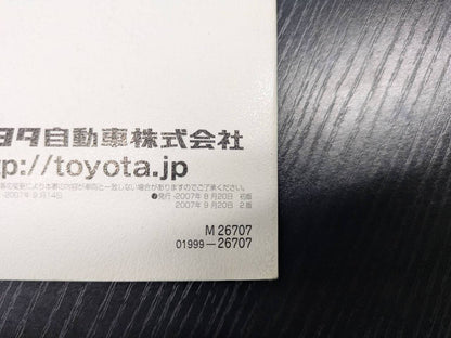 マニュアル　取扱説明書 　【トヨタ】　【ハイエース】 (中古)