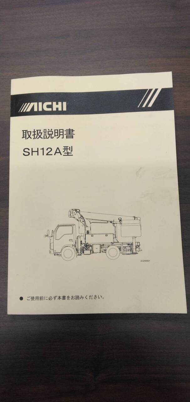 マニュアル　取扱説明書 　【アイチ】　【SH12A型】 (中古)