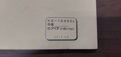 マニュアル　取扱説明書 　【アイチ】　【SH12A型】 (中古)