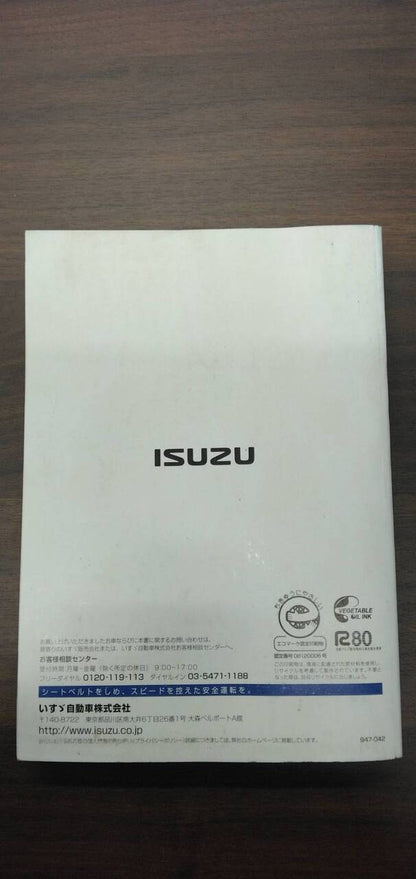 マニュアル　取扱説明書 　【いすゞ】　【エルフ】 (中古)