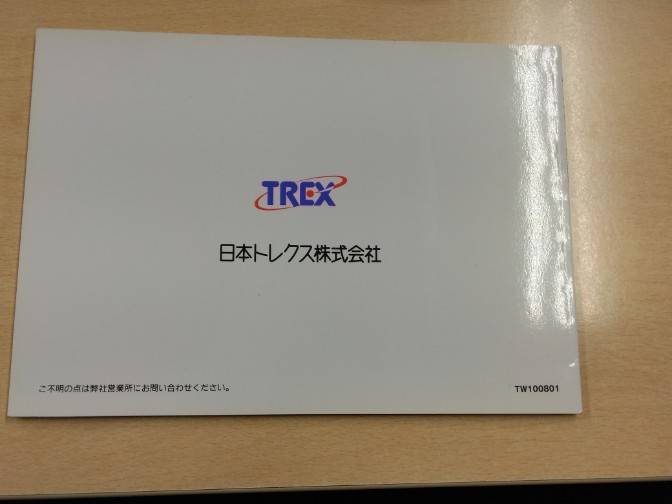 取扱説明書 　日本トレクス　トラックウイング (中古)
