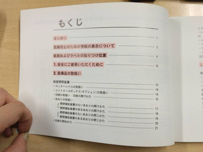 取扱説明書 　日本トレクス　トラックウイング (中古)