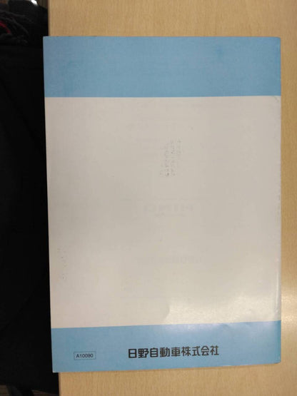 ドライバーズ・メモ 　日野　プロフィア (中古)