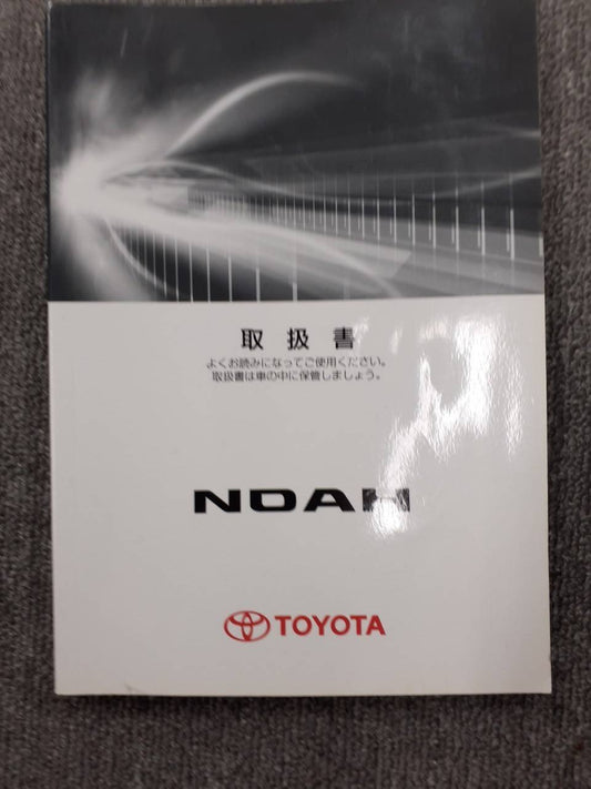 取扱説明書 　トヨタ　NOAH (中古)